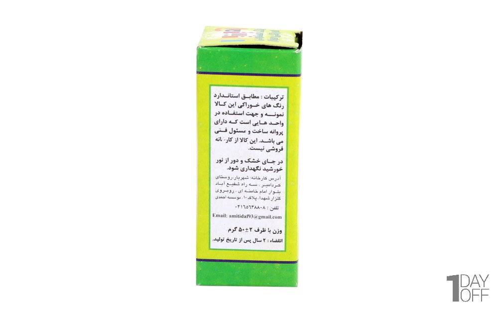 رنگ خوراکی آمیتیدا مقدار 50 گرم رنگ سبز