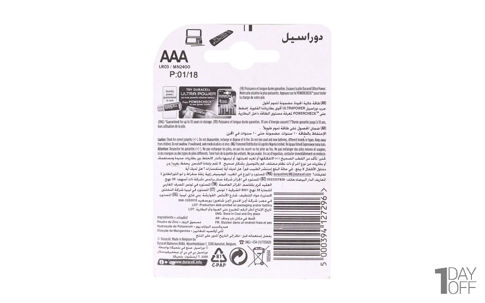 باتری نیم‌قلمی آلکالاین دوراسل (Duracell) مدل Plus Power