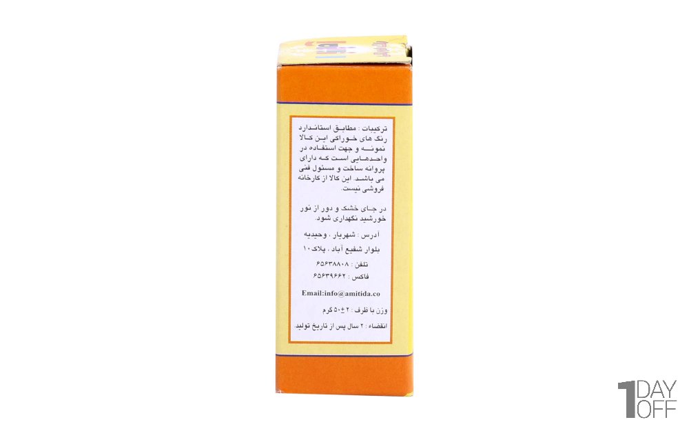 رنگ خوراکی مایع مصنوعی مجاز 50 گرمی نارنجی  امیتیدا 