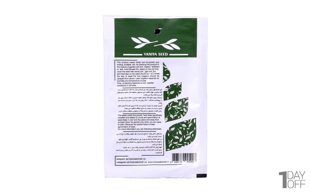 بذر نخل ماداگاسگار (Madagascar Palm) وانیا آذر سبزینه کد V31 مقدار 3 دانه
