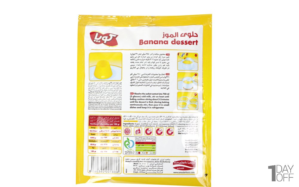 دسر پودینگ موزی کوپا مقدار 125 گرم