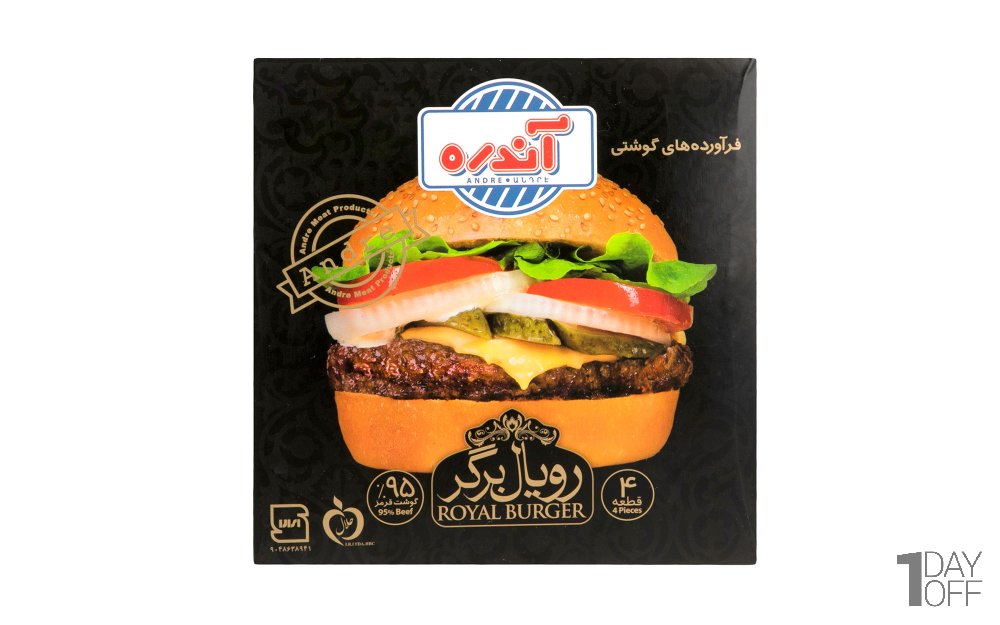 رویال برگر 95 درصد گوشت قرمز آندره مقدار 500 گرم 4 عددی
