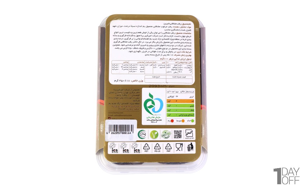 رطب مضافتی شیرین برنا مقدار 450 گرم