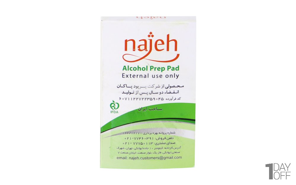 پد الکلی طبی ناژه 20 عددی