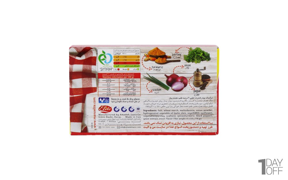 پودر فشرده با عصاره پیاز الیت مقدار 80 گرم