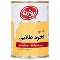 کنسرو نخود طلایی روژین 420 گرم