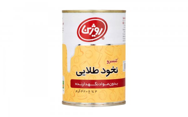 کنسرو نخود طلایی روژین مقدار 420 گرم