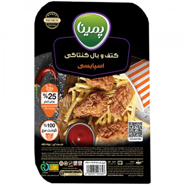 کتف و بال کنتاکی اسپایسی پمینا کاله مقدار 450 گرم