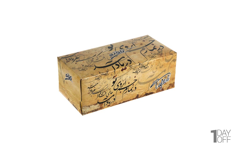 دستمال کاغذی دولایه تافته طرح حافظ بسته 150 برگ