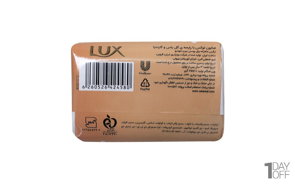  صابون لوکس (Lux) مدل Velvet touch مقدار 125 گرم