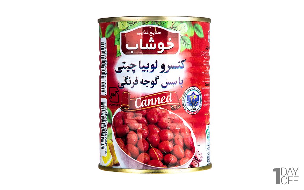 کنسرو لوبیا چیتی با سس گوجه فرنگی خوشاب مقدار 350 گرم