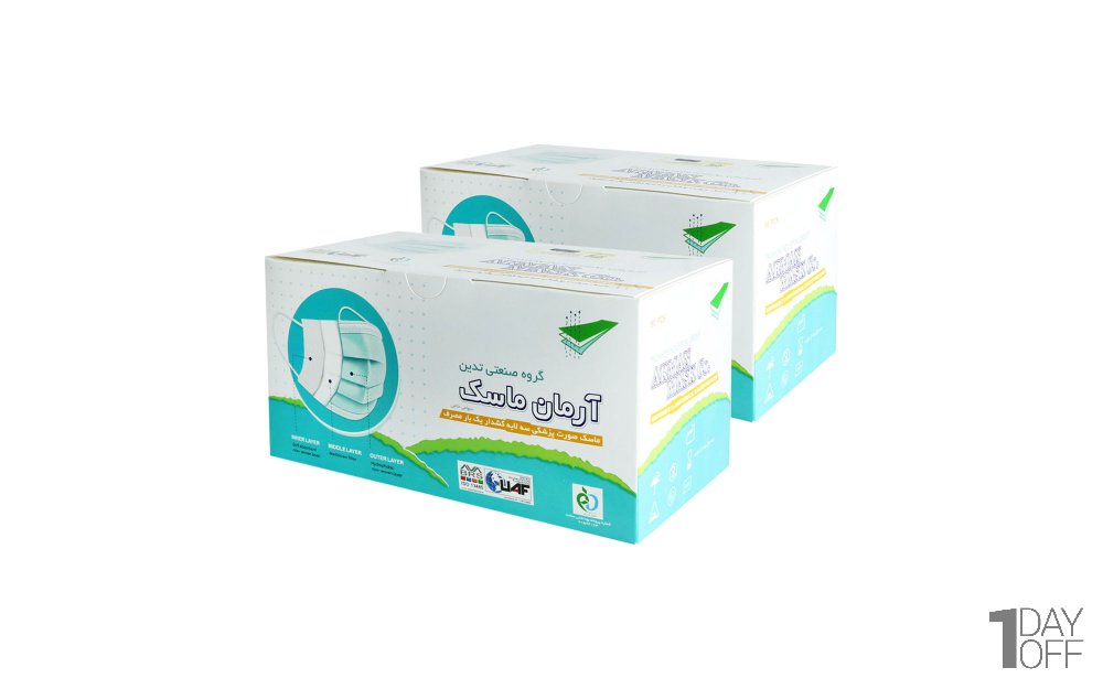 ماسک سه لایه آرمان بسته 100 عددی (اصلی)