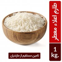 برنج طارم اعلا معطر خوشپخت مقدار 1 کیلوگرم (تامین مستقیم از مازندران)