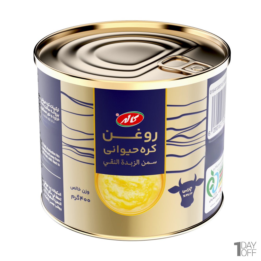 روغن کره حیوانی کاله مقدار 400 گرم