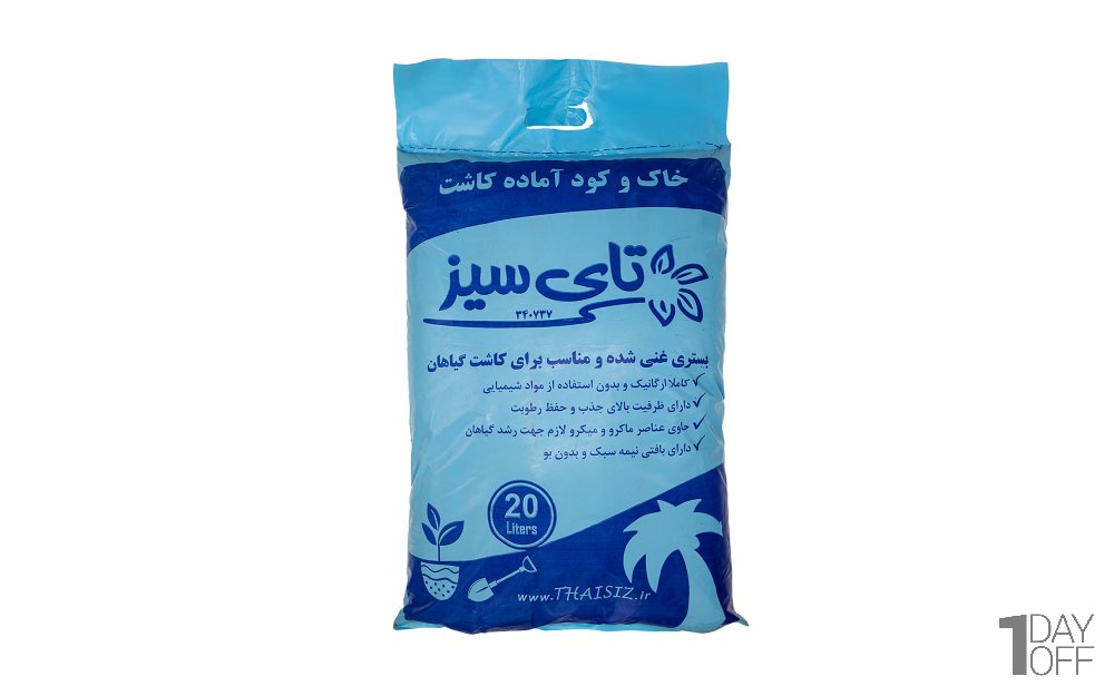 خاک و گود آماده کشت تای سیز مقدار 20 لیتر