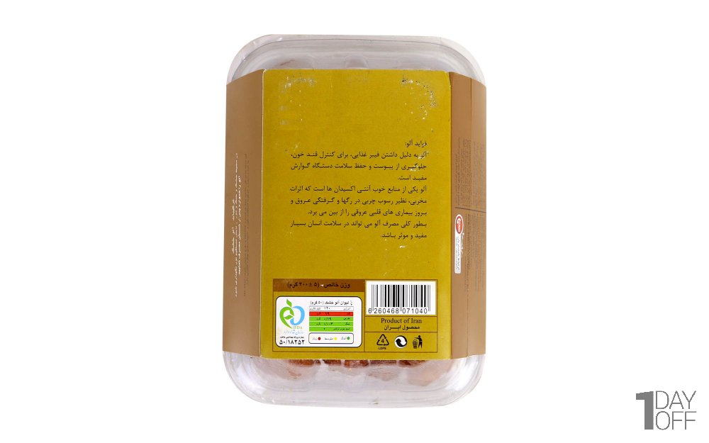 آلو بخارای اعلا سحرخیز مقدار 400 گرم