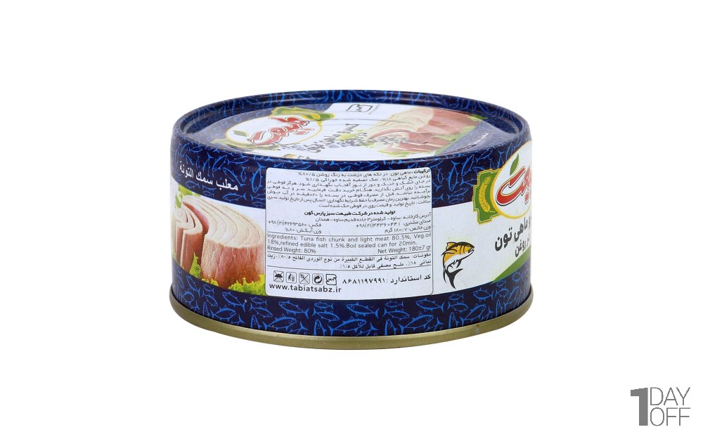 کنسرو ماهی‌ تون در روغن طبیعت مقدار 180 گرم