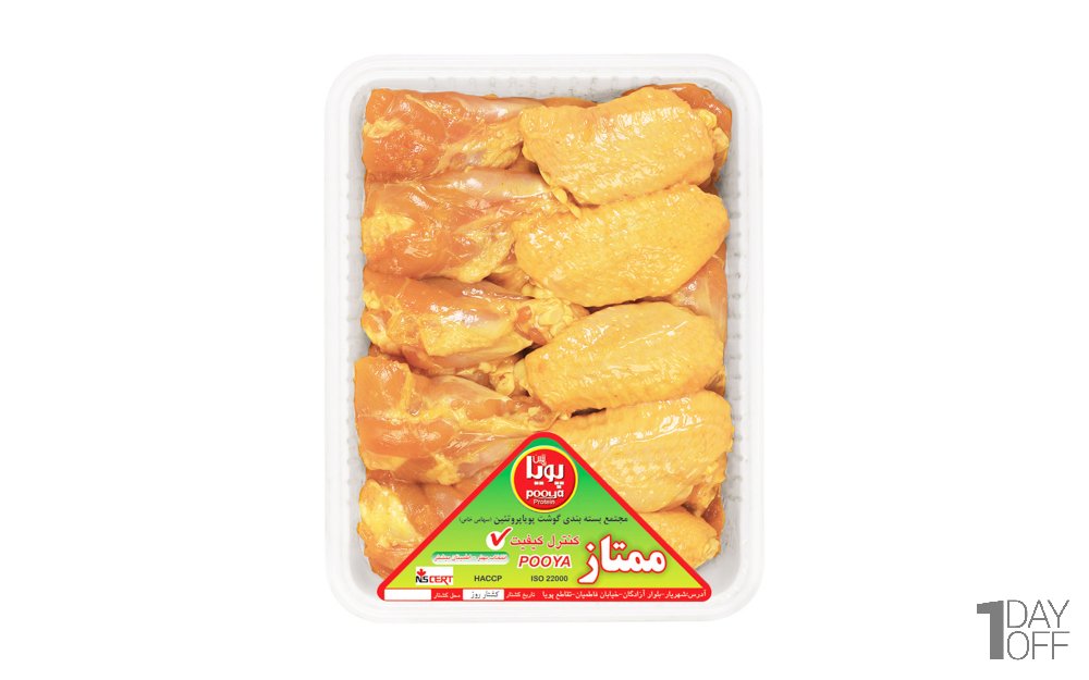 بال و بازو کبابی مرغ پویاپروتئین مقدار 900 گرم