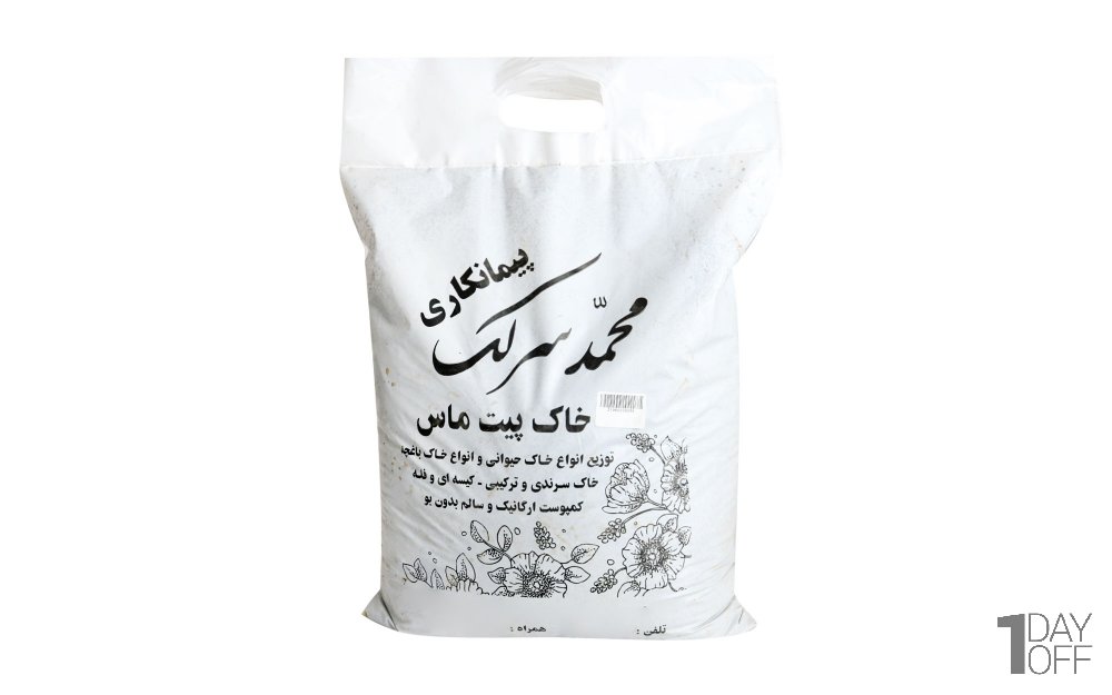 خاک گلدان پیت ماس محمد سرلک مقدار 5.3 کیلوگرم