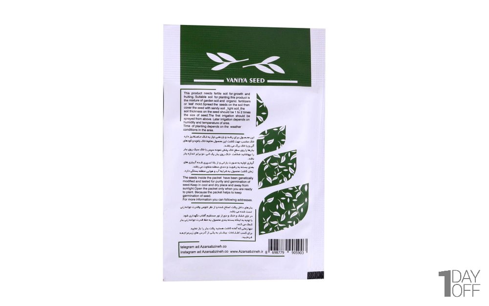 بذر شاهدانه (Hemp) وانیا آذر سبزینه کد X38 مقدار 5 گرم