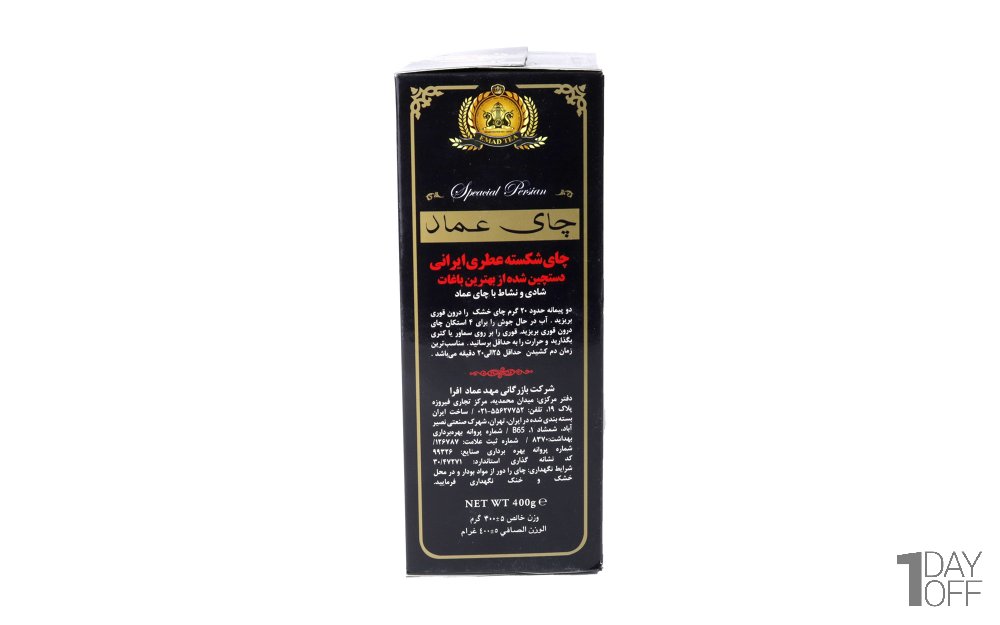 چای شکسته ایرانی معطر ارل‌گری عماد مقدار 400 گرم 