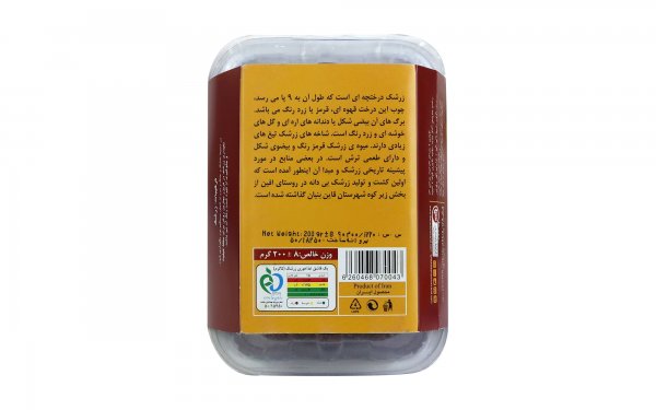 زرشک اعلا سحرخیز مقدار 200 گرم