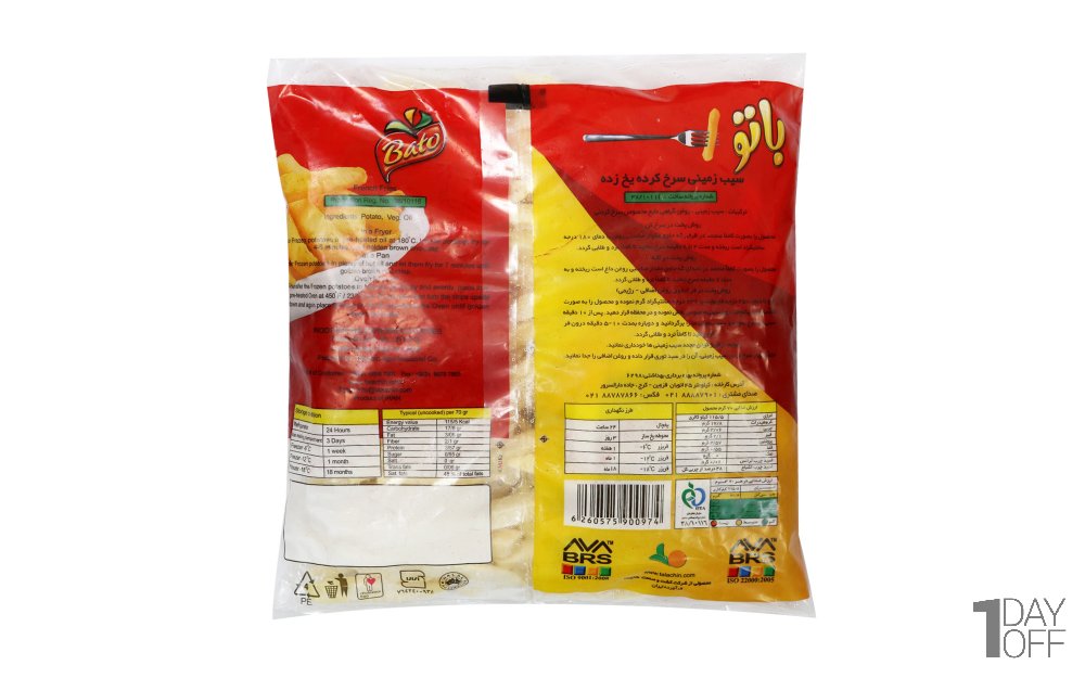 سیب‌زمینی خلالی نیمه‌آماده باتو مقدار 750 گرم
