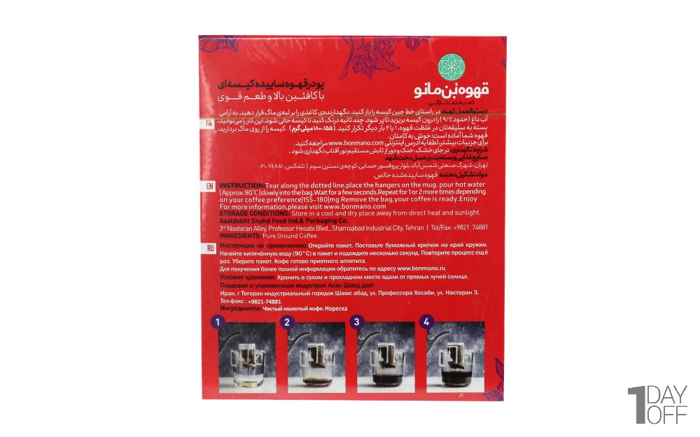قهوه دمی چکه‌ای (نورسکا 9 صبح) بن‌مانو بسته 6 عددی