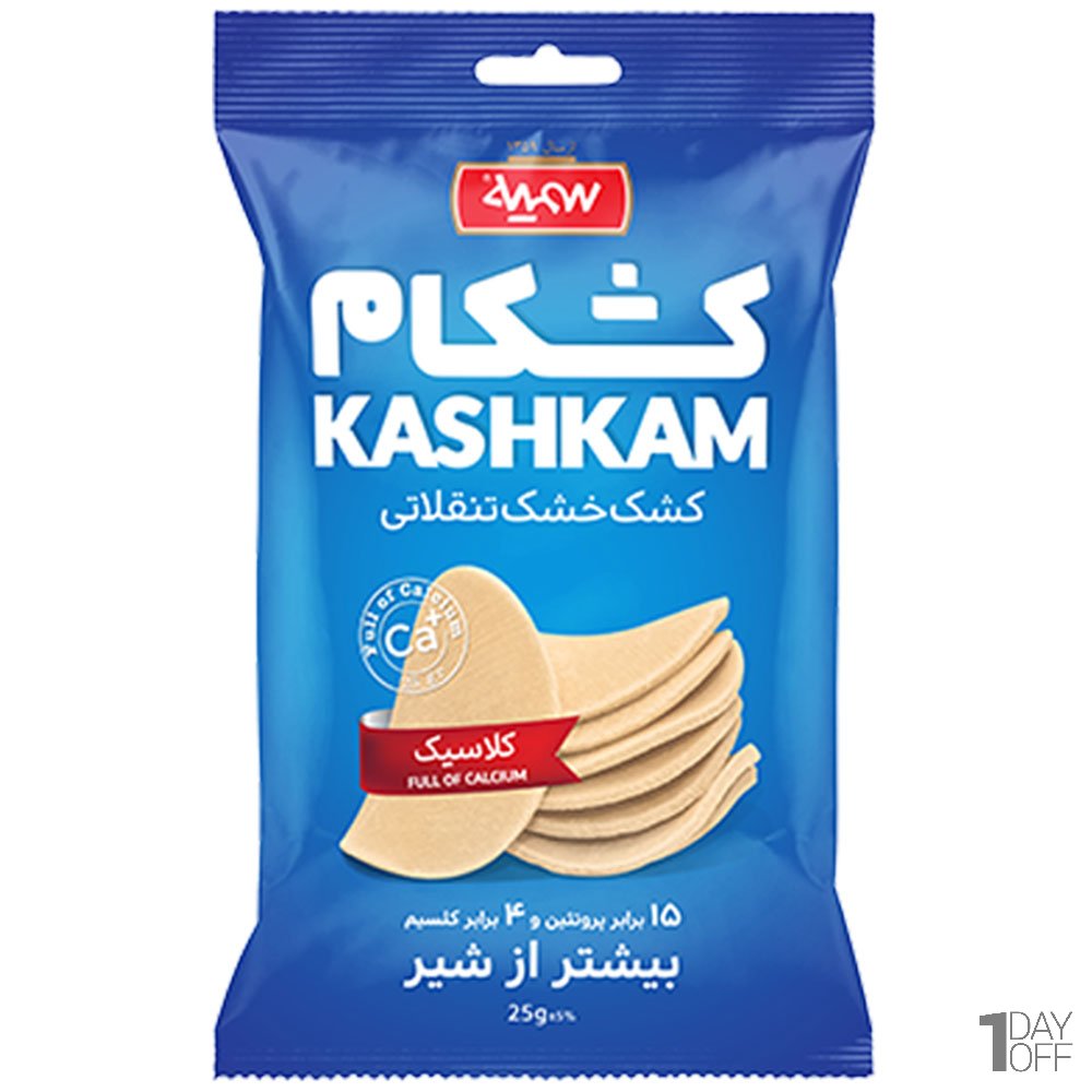 کشک خشک تنقلاتی کشکام سمیه مقدار 20 گرم