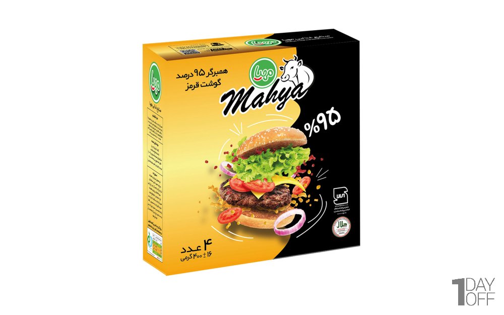 همبرگر ممتاز 95% گوشت قرمز مهیاپروتئین مقدار 400 گرم