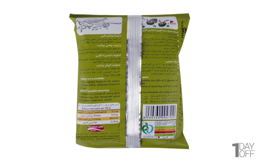 نودل با طعم کاری الیت مقدار 75 گرم