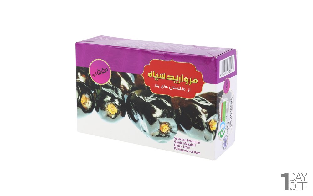 خرمای مروارید سیاه مقدار 550 گرم