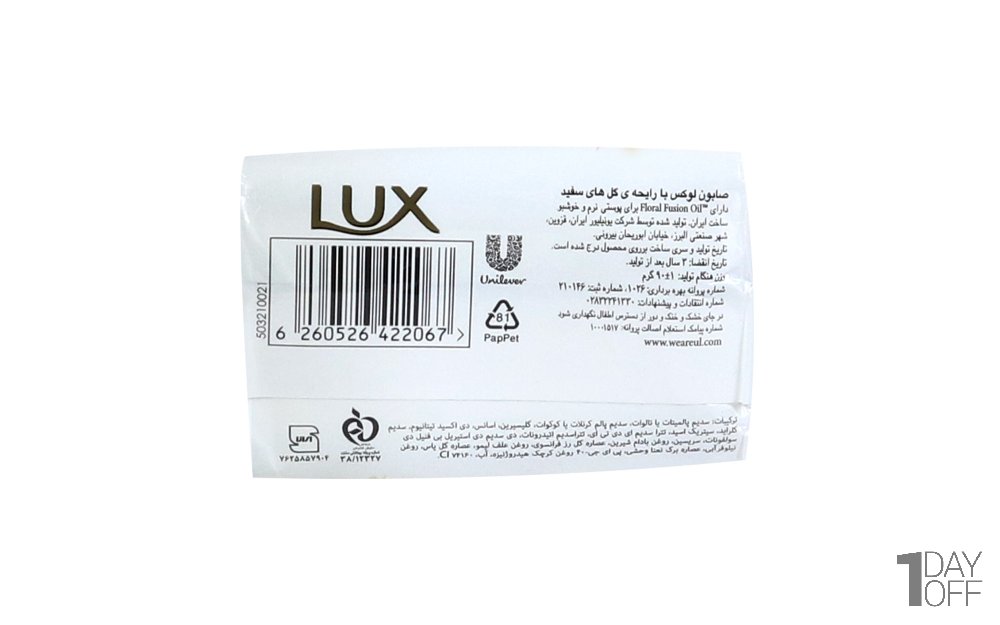  صابون لوکس (Lux) مدل Creamy perbection مقدار 90 گرم 