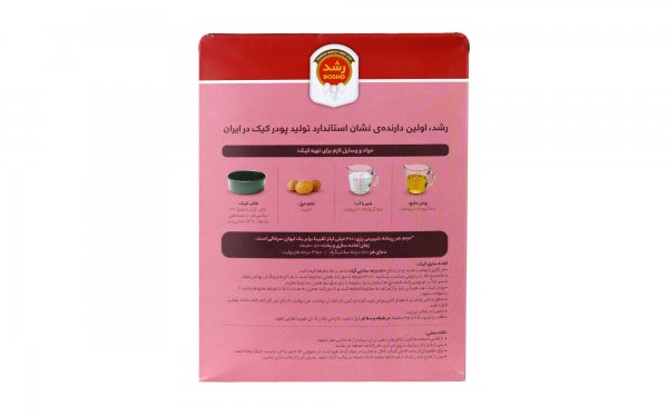 پودر کیک توت‌فرنگی رشد مقدار 500 گرم