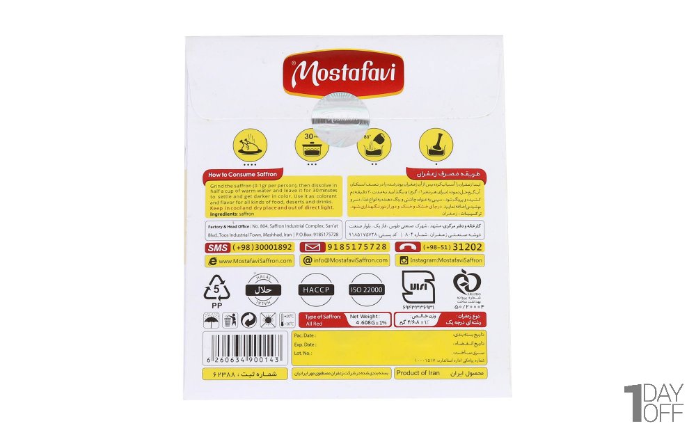 زعفران مصطفوی مقدار یک مثقال (4.608 گرم)