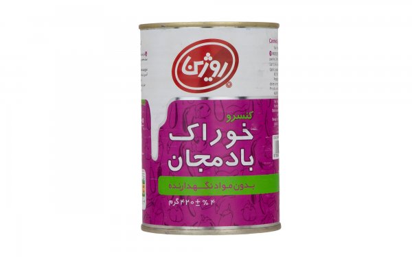 کنسرو خوراک بادمجان روژین مقدار 420 گرم