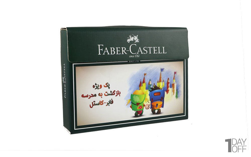 بسته ویژه بازگشت به مدرسه فابر کاستل (Faber Castell) رنگ سبز