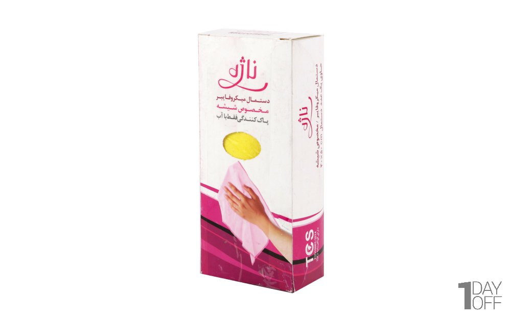 دستمال میکروفایبر مخصوص شیشه ناژه رنگ زرد