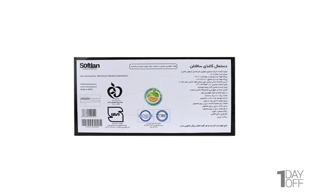 دستمال کاغذی سه‌لایه سری طلایی سافتلن بسته 100 برگ