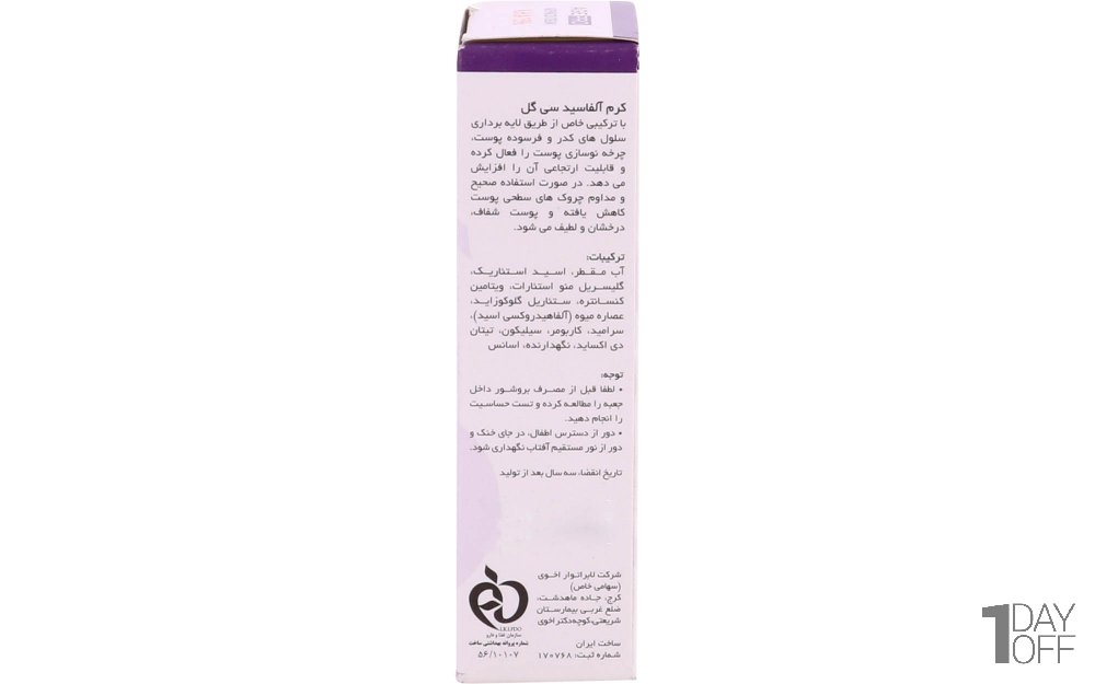 کرم آلفاسید سی‌گل مقدار 40 میلی‌لیتر