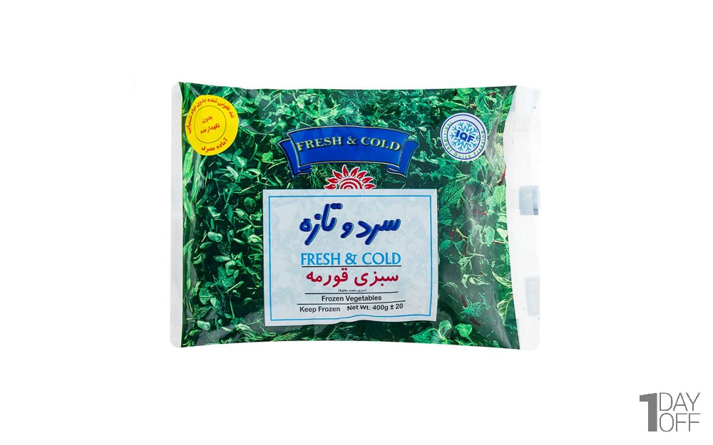 سبزی قورمه منجمد سرد و تازه مقدار 400 گرم