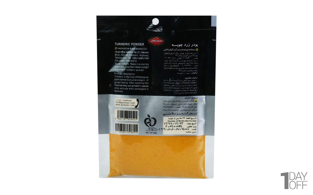 زردچوبه گلستان مقدار 40 گرم