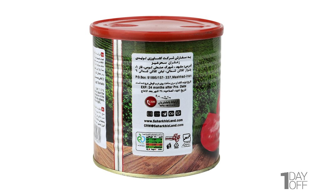 رب گوجه‌فرنگی رازدانه سحرخیز مقدار 800 گرم