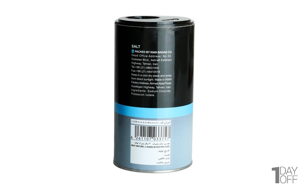 نمک کریستاله یددار گلستان مقدار 500 گرم