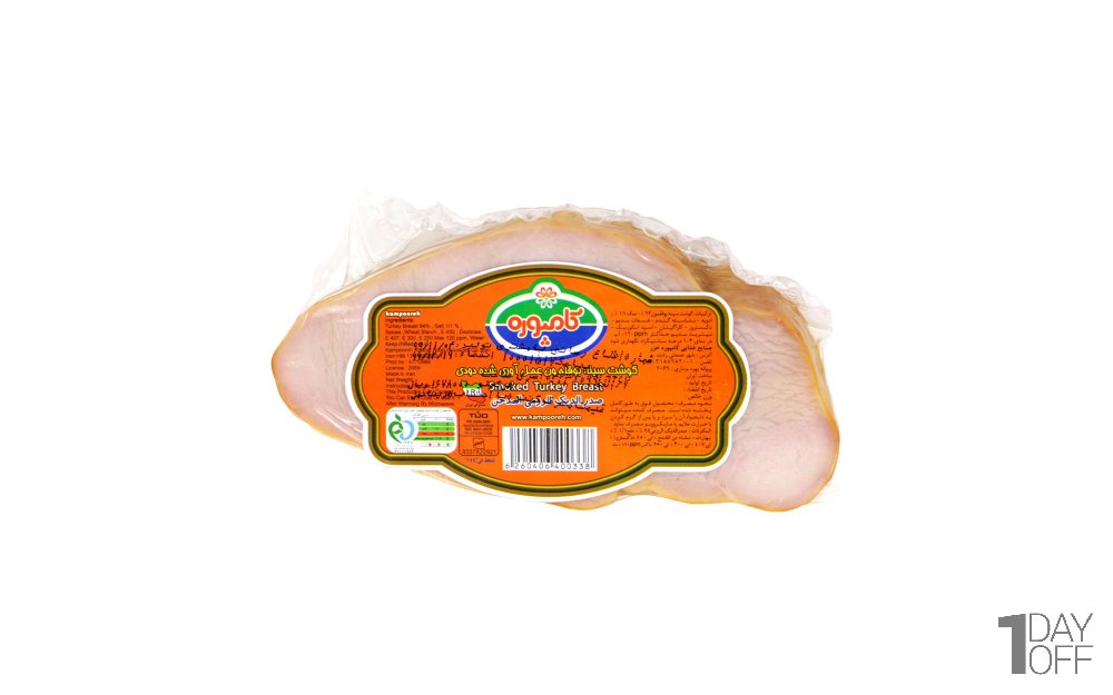 سینه بوقلمون دودی (فیله) کامپوره مقدار 300 گرم 