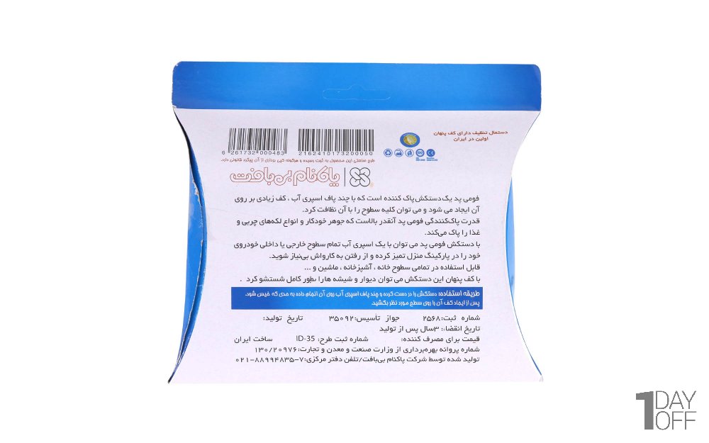 دستکش تنظیف دارای کف پهن آفتاب‌گردان بسته 3 عددی 