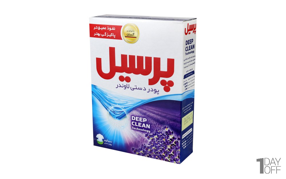 پودر دستی با رایحه لاوندر پرسیل مقدار 500 گرم
