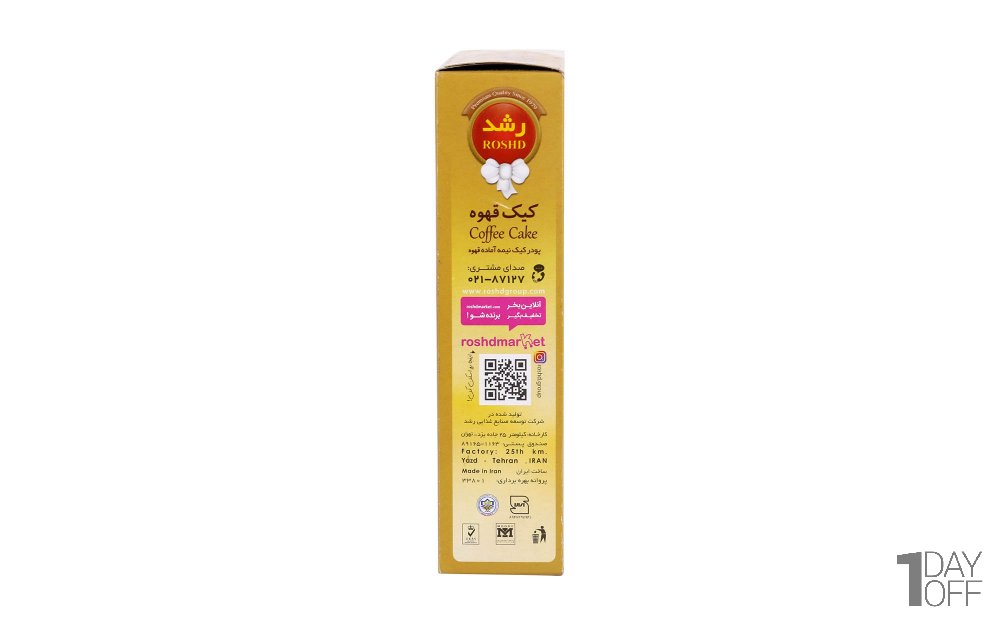 پودر کیک قهوه رشد مقدار 400 گرم