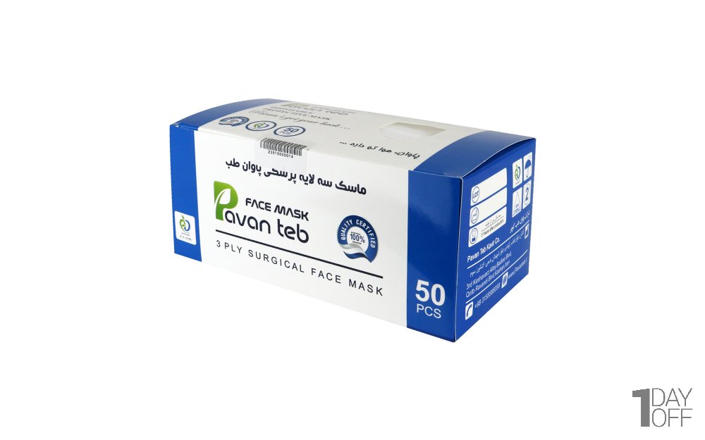 ماسک سه‌لایه پاوان‌طب بسته 50 عددی 