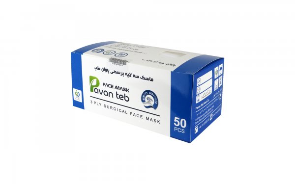 ماسک سه‌لایه پاوان‌طب بسته 50 عددی 